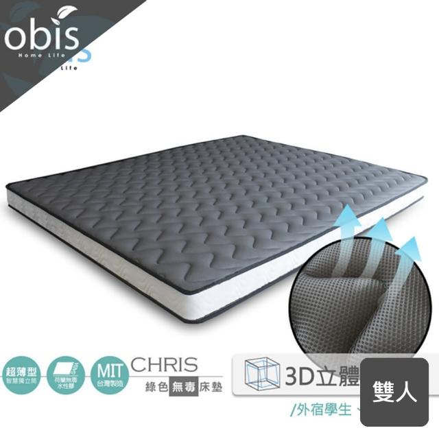 【obis】chris-3D透氣網布無毒超薄型12cm獨立筒床墊雙人5-6.2尺(透氣-超薄型-獨立筒)