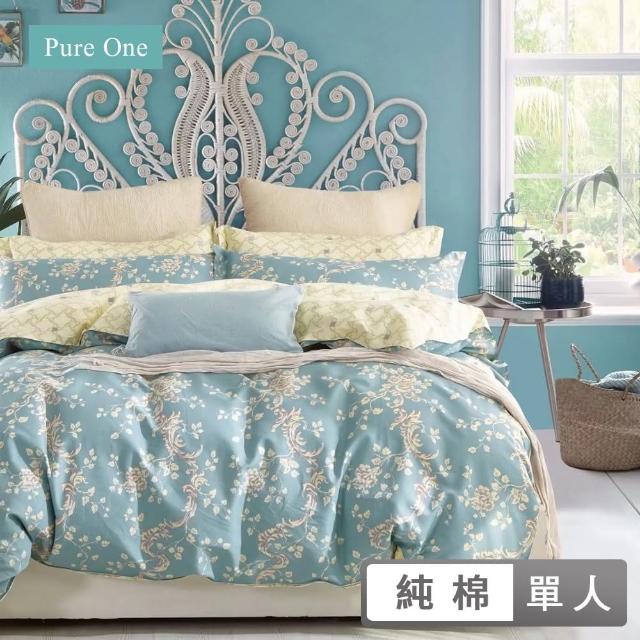 【Pure One】台灣製 100%純棉 - 單人床包枕套兩件組 PureOne - 隨風搖曳