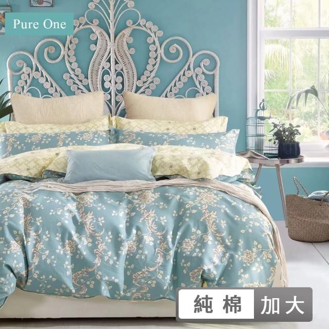 【Pure One】台灣製 100%純棉 - 加大床包枕套三件組 PureOne - 隨風搖曳
