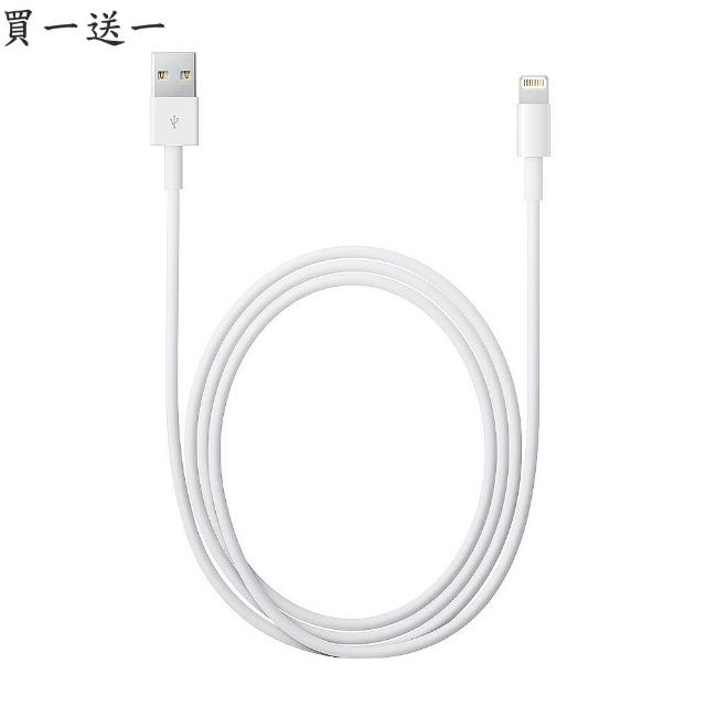 【GCOMM】買一送一 原廠數據充電線 iPhone iPad iPod Lightning cable(1公尺)