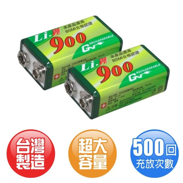 【GN奇恩】高容量900型9V鋰充電池(2入)