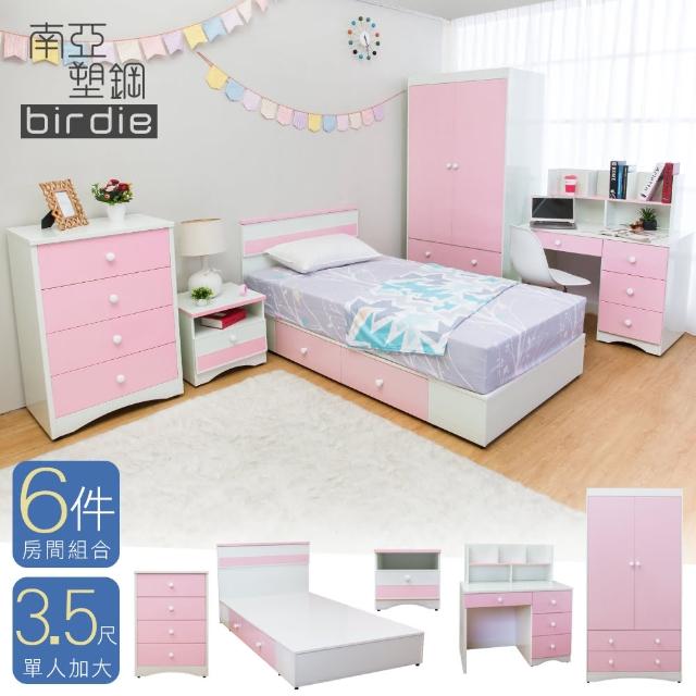 【Birdie南亞塑鋼】貝妮3.5尺粉色房間6件組(床頭片+抽屜床+床頭櫃+斗櫃+書桌+衣櫃)