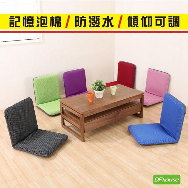 【DFhouse】佐藤-六段式防潑水和室椅(2入)(6色)