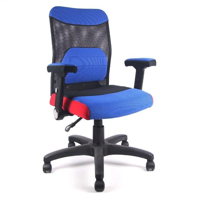 【DR.AIR】人體工學氣墊辦公網椅(藍)