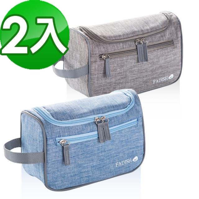 【JIDA】質感防潑水可懸掛旅遊收納包-二入組(4色)