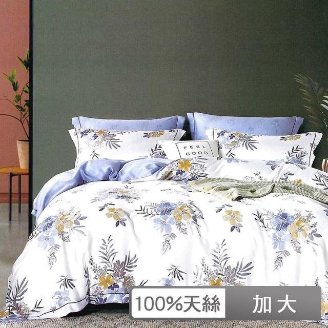 【貝兒居家寢飾生活館】頂級100%天絲床罩鋪棉兩用被七件組(加大雙人-藍色迷情)
