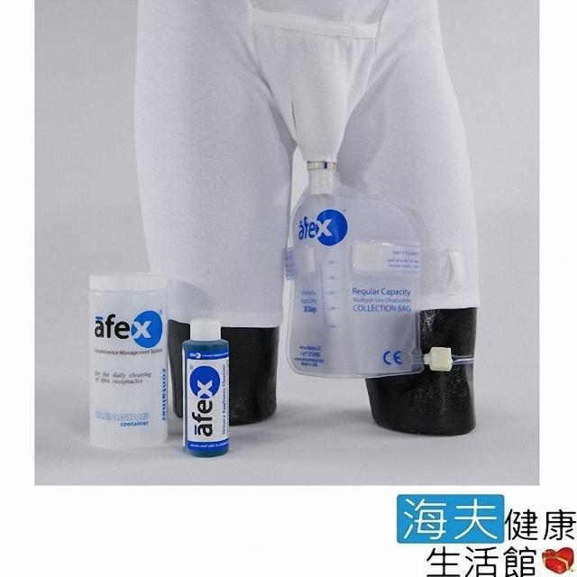 【海夫健康生活館】美國 Afex 男性 尿失禁 輔助裝置(一般活動型)