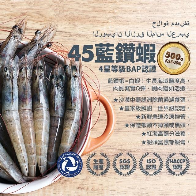 【優鮮配任選999】頂級4-5藍鑽蝦(約500g-包)