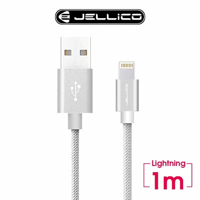 【JELLICO】1M 優雅系列 Lightning 充電傳輸線(JEC-GS10-SRL)