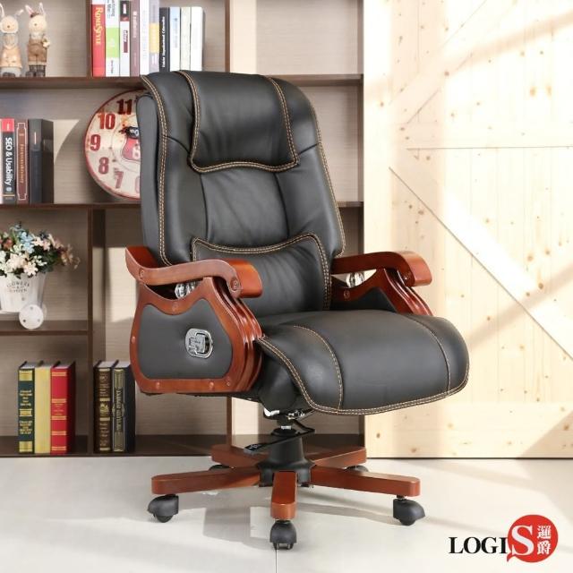 【LOGIS】LOGIS-阿伯特真皮主管辦公椅 電腦椅 皮椅(辦公椅 電腦椅 皮椅)