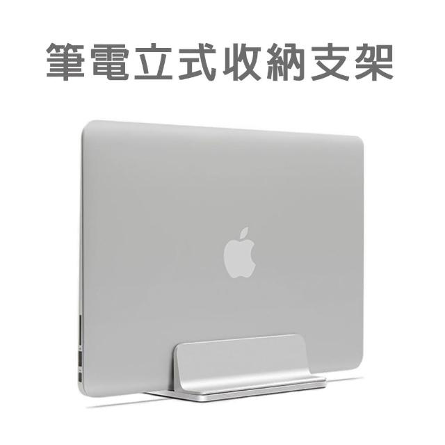 【SENZANS】NB筆記型電腦鋁合金立式收納支架(立架 MacBook適用)