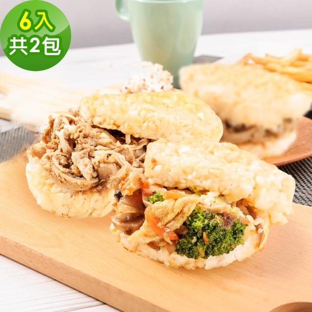 【樂活e棧】綜合米漢堡-素食可食(6顆-包 共2包)