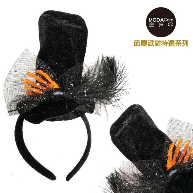 【摩達客】萬聖節派對頭飾-手工黑橘鬼手羽毛高帽造型髮箍(髮箍)