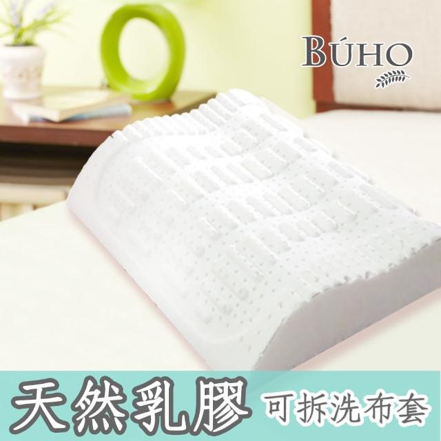【BUHO】人體工學護背功能乳膠枕(2入)