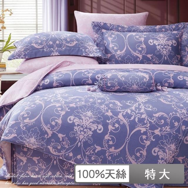 【貝兒居家寢飾生活館】頂級100%天絲床罩鋪棉兩用被七件組(特大雙人-淡淡愛戀-藍)