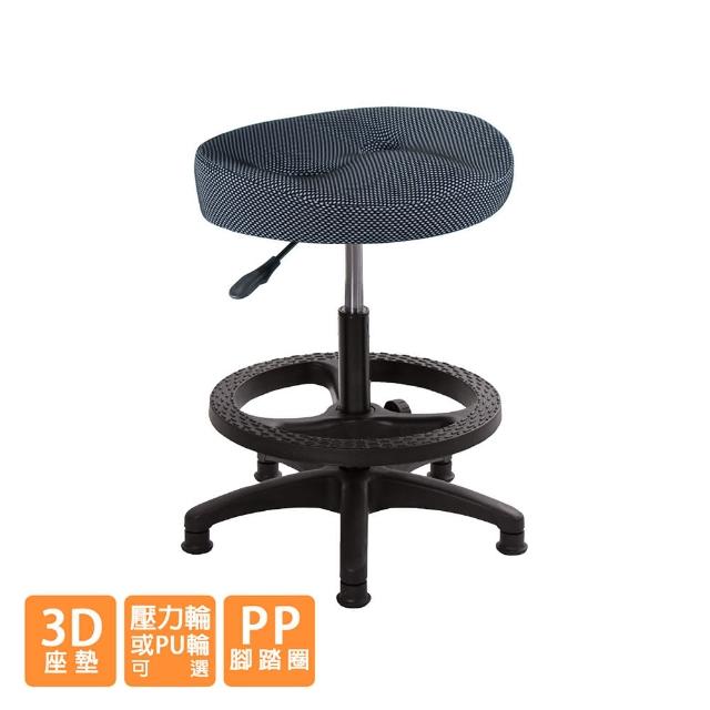 【吉加吉】成型泡棉 工作椅 PP腳踏圈+防刮輪(TW-T09EXK)