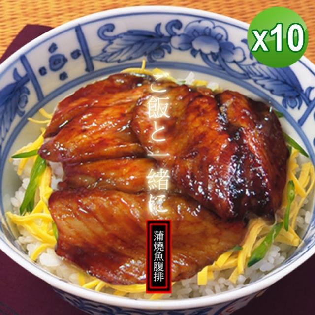 【老爸ㄟ廚房】日式蒲燒恰恰好魚腹排(90g-2片-包 共10包)