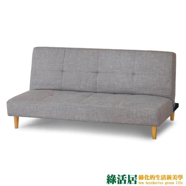 【綠活居】羅蒂  時尚亞麻布機能沙發-沙發床(二色可選＋展開式機能設計)