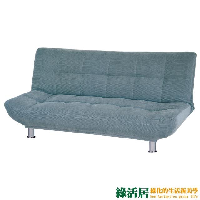 【綠活居】羅柏蒂  時尚亞麻布機能沙發-沙發床(二色可選＋展開式機能設計)