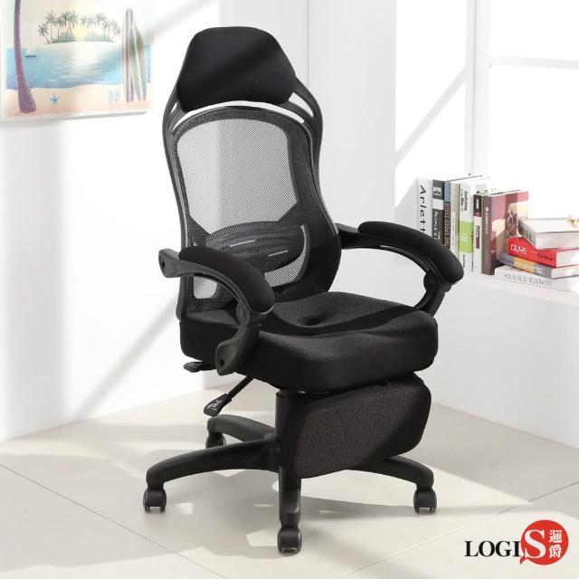 【LOGIS】LOGIS-穩重黑費南佐坐臥兩用辦公椅(電腦椅 主管椅 賽車椅 電競椅)