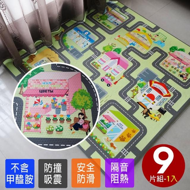 【Abuns】台灣製環保遊戲防滑巧拼地墊-商店街1入(遊戲墊-運動墊-爬行墊)