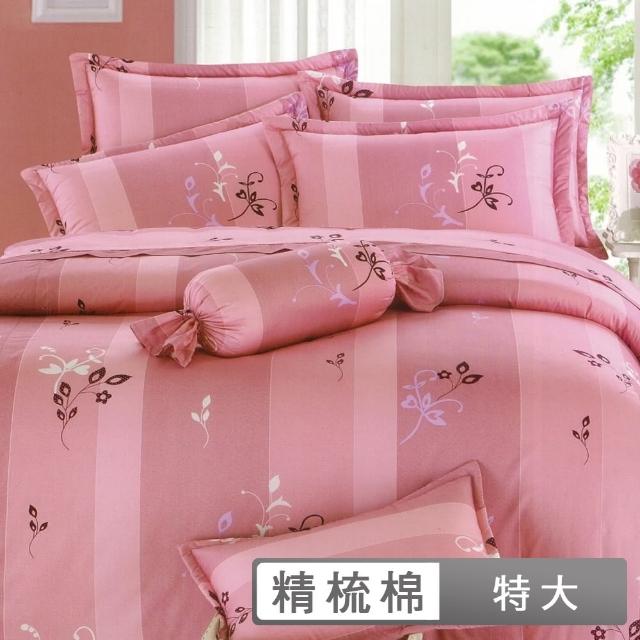 【eyah 宜雅】全程台灣製100%精梳純棉雙人特大床罩兩用被全舖棉五件組(小粉花)