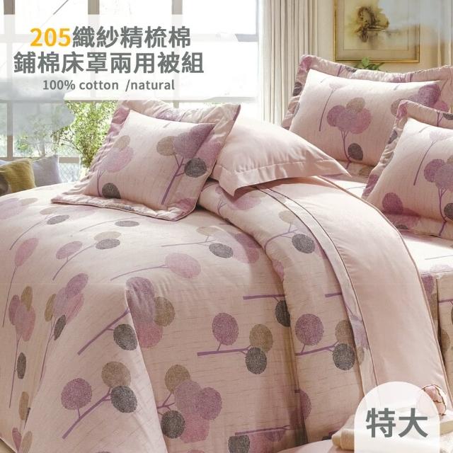 【eyah 宜雅】全程台灣製100%精梳純棉雙人特大床罩兩用被全舖棉五件組(粉紅物語)