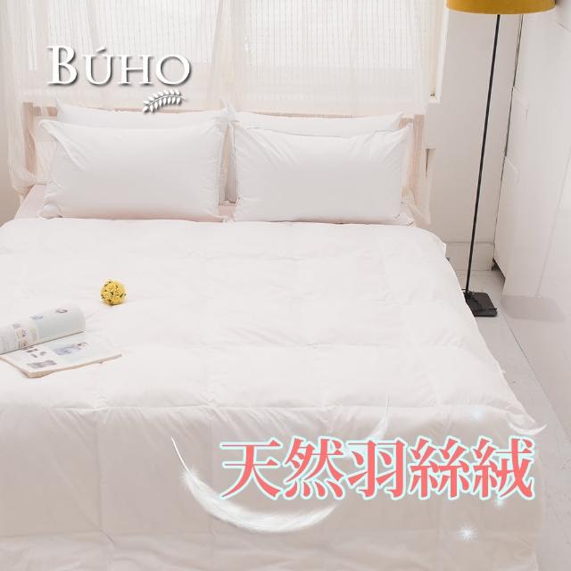 【BUHO】精選雙人100%天然羽絲絨被(白色)