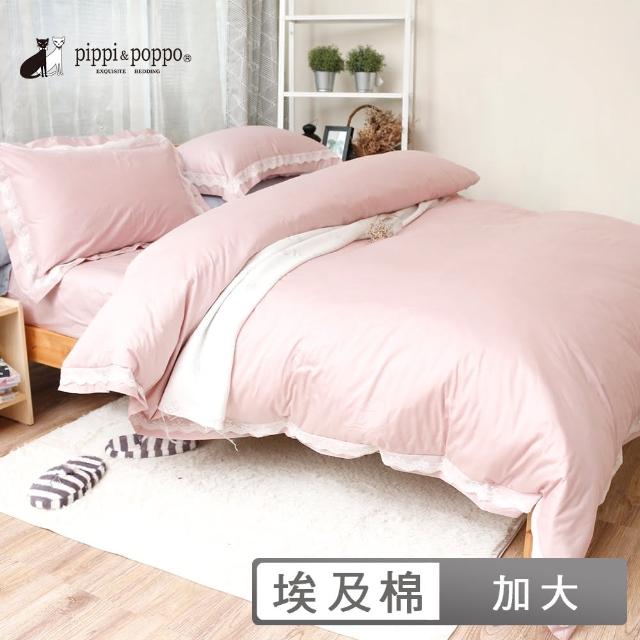 【pippi & poppo】『公主粉』頂級長纖埃及棉 蕾絲兩用被床包四件組(雙人加大6尺)