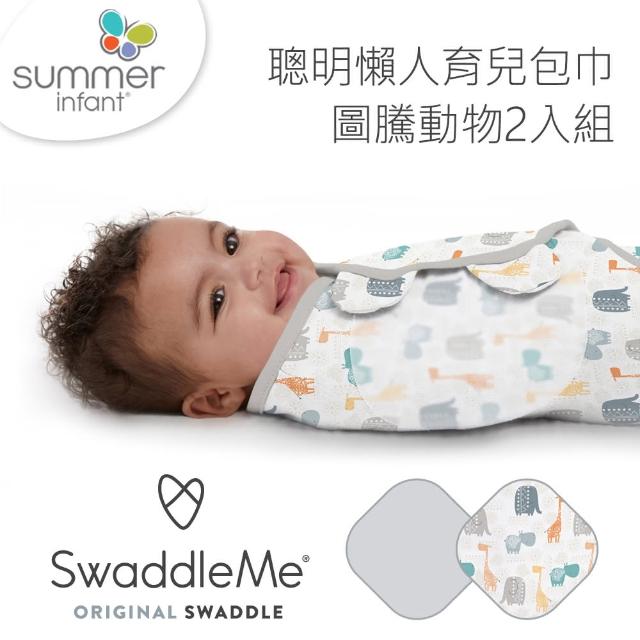 【Summer infant】嬰兒包巾 純棉 S-2入(圖騰動物)