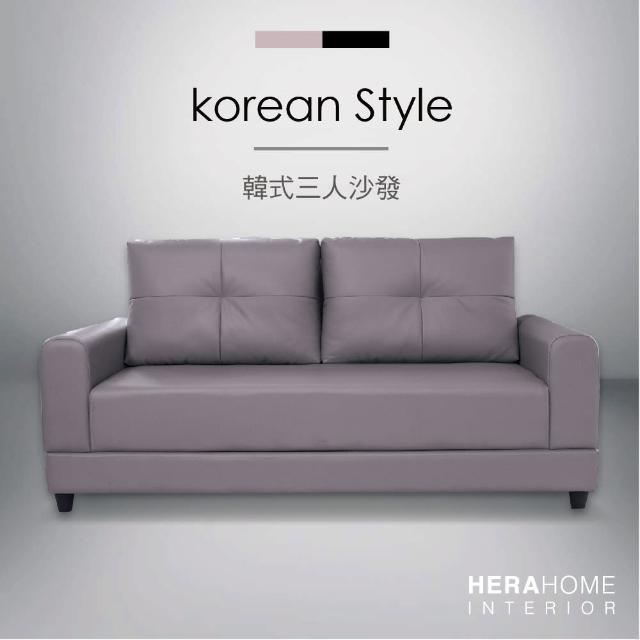 【HERA 赫拉】韓式沙發