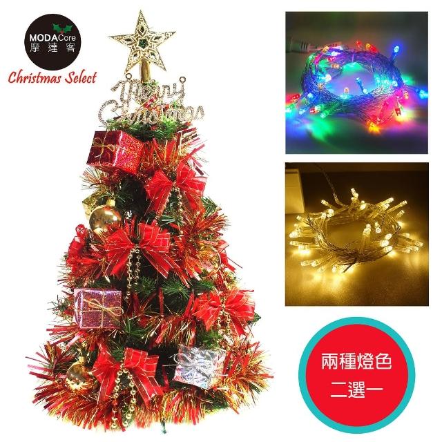 【摩達客】台灣製可愛2呎-2尺 60cm 經典裝飾綠色聖誕樹(彩色禮物盒紅結系+LED50燈插電式燈串透明線)