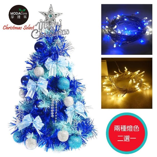 【摩達客】台灣製可愛2呎-2尺 60cm 經典冰藍色聖誕樹(藍銀色系+LED50燈插電式透明線)