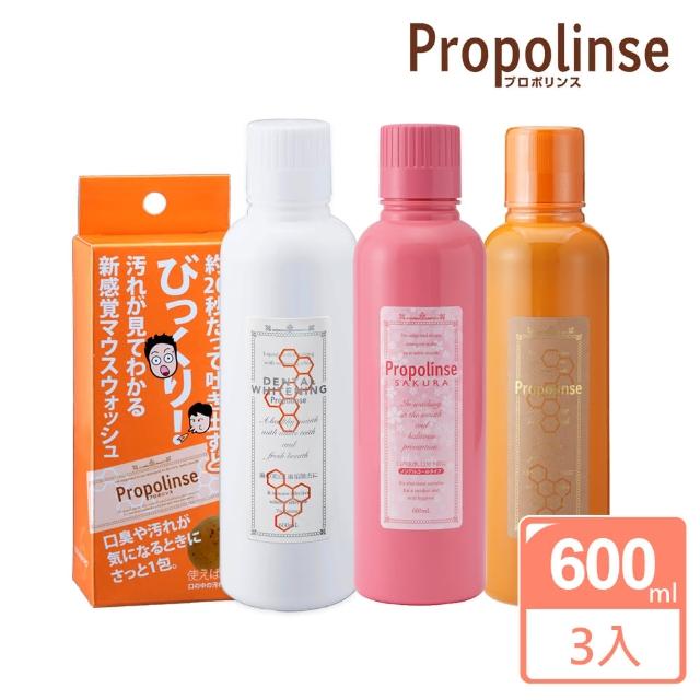 【Propolinse】蜂膠+潔白+櫻花蜂膠漱口水600ml(贈蜂膠漱口水隨身包6包-盒)