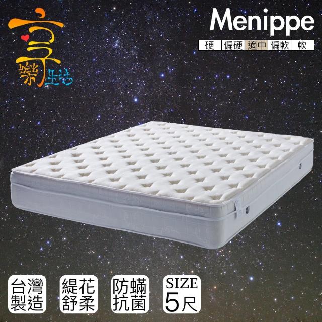 【享樂生活】墨尼珀五星級飯店專用款三線獨立筒床墊(雙人5x6.2尺)