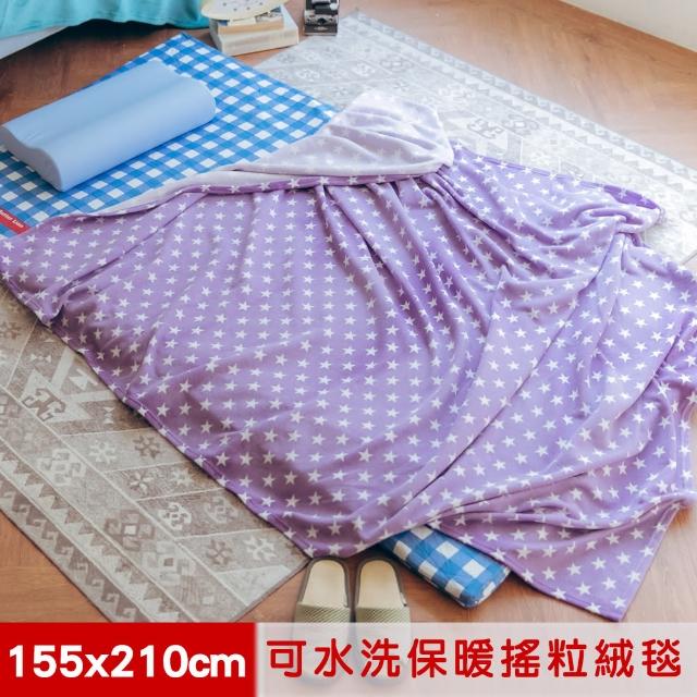 【米夢家居】台灣製造-加長鄉村星星可水洗保暖搖粒絨毯-床單155-210公分-紫