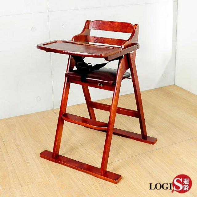 【LOGIS】邏爵LOGIS- BABY實木餐椅(折合餐椅 用餐椅 寶寶椅)