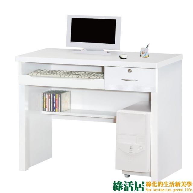 【綠活居】杜米    時尚2.7尺多工能書桌-電腦桌組合(二色可選＋主機架＋拉合式鍵盤架)