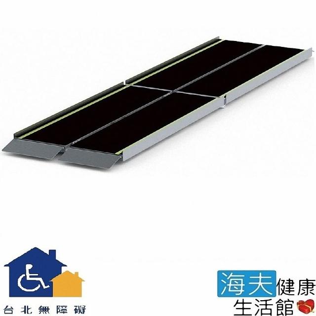 【台北無障礙 海夫】美國進口三折式全福斜坡板 TP-AS5(長152cm、寬75cm)