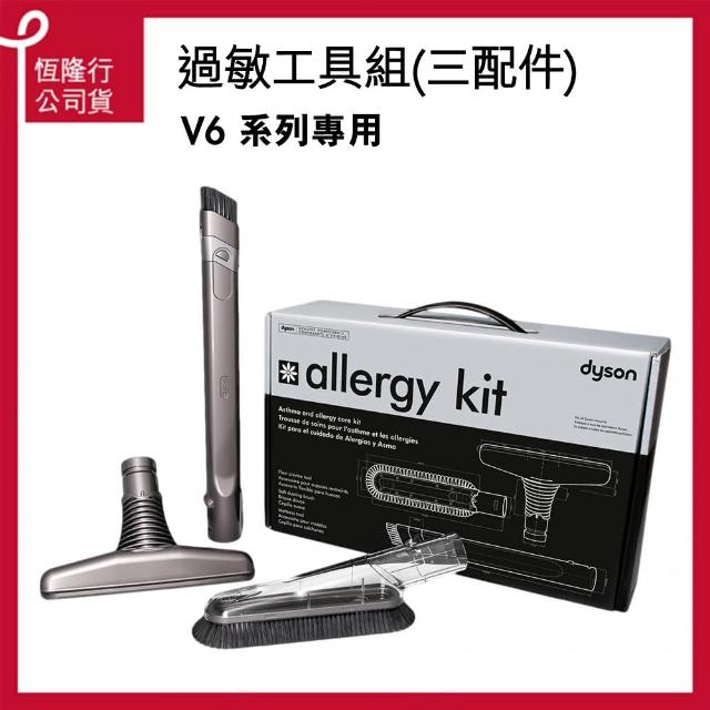 【dyson 戴森】手持工具組(原廠公司貨)