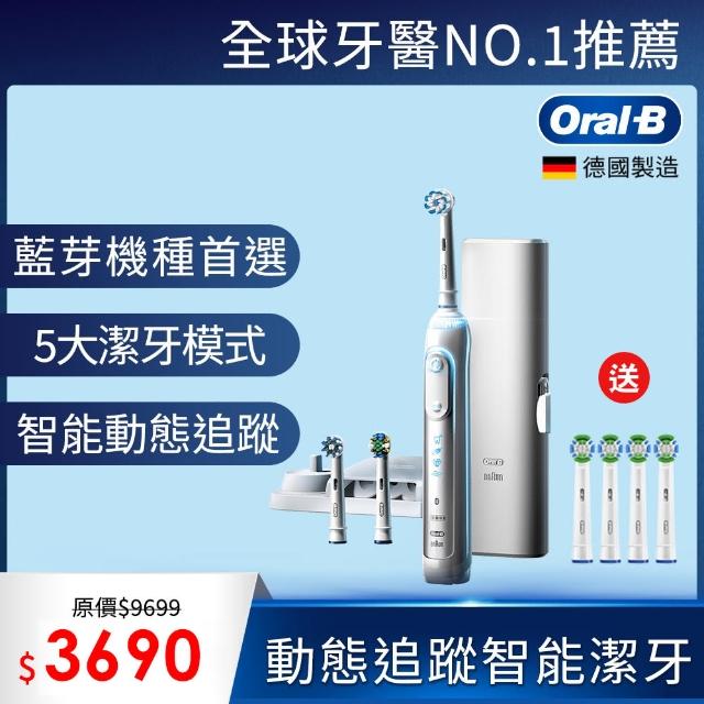 《強檔特價》13 款人氣精選推薦 超音波電動牙刷 3D電動牙刷 CP值超高! - 22 | Kiro遊戲娛樂生活網 【年貨節推薦★德國百靈Oral-B】Genius8000 3D智慧追蹤電動牙刷