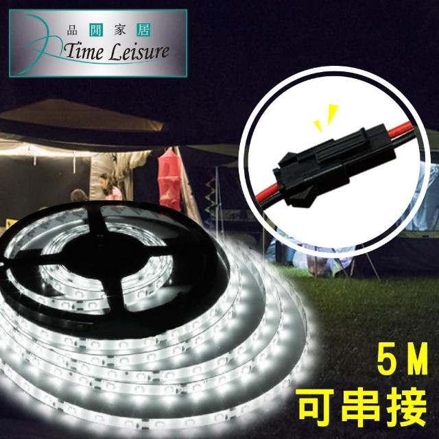 【Time Leisure 品閒】可串接 USB戶外露營LED黏貼燈條5M(白光)