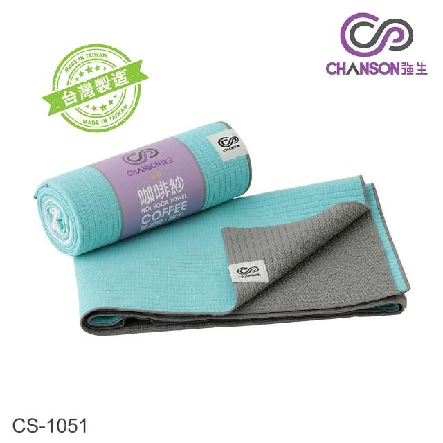 【CHANSON 強生】Eco咖啡紗瑜珈舖巾-熱瑜珈墊(CS-1051)