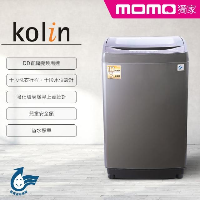 《2021年》50款超夯熱門13大品牌 變頻洗衣機 直立洗衣機值得推薦! - 84 | Kiro遊戲娛樂生活網 【★贈USB充電式除毛球機★Kolin歌林】16KG直驅變頻單槽洗衣機(BW-16V03送基本運送安裝)
