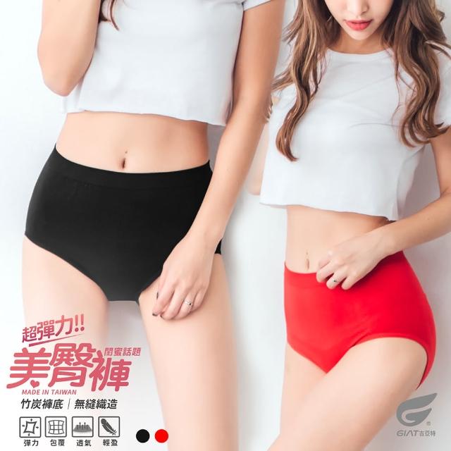 《女性內褲》2021年27款高CP蠶絲內褲 抗菌內褲 無痕內褲極力推薦! - 52 | Kiro遊戲娛樂生活網 【GIAT】台灣製無縫彈力中腰美臀內褲(竹炭褲底-10件組)
