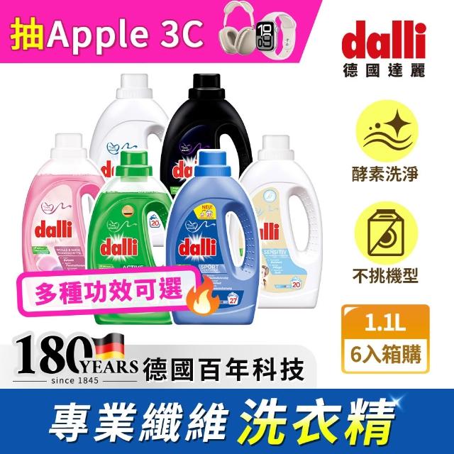 【德國達麗Dalli】機能酵素除汗臭味衣物洗衣精1.1L(6入/箱)