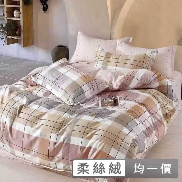 【這個好窩】頂級柔絲絨床包枕套組(單人/雙人/加大 均一價)