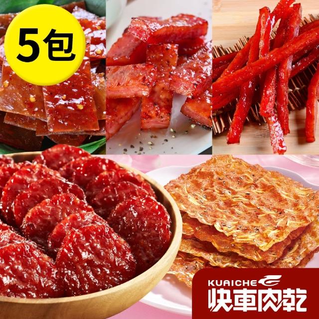 《快車肉乾》15款超夯熱門豬肉條 肉紙 蜜汁條值得推薦! - 29 | Kiro遊戲娛樂生活網 【快車肉乾】超過癮TOP團購組-五大包組(月見/特厚/元氣條/肉紙/泰式)