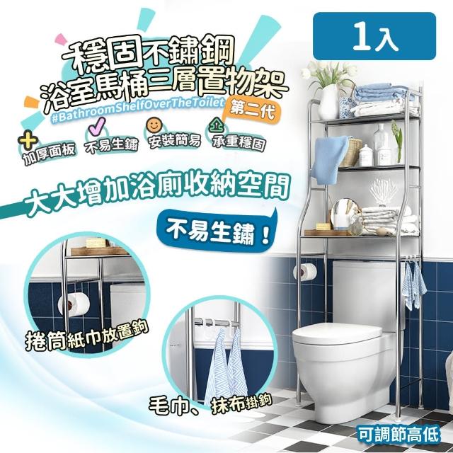 《收納達人》2021年21款超夯熱門摺疊收納置物架 置物架值得推薦! - 33 | Kiro遊戲娛樂生活網 【家適帝】附勾不鏽鋼馬桶三層置物架