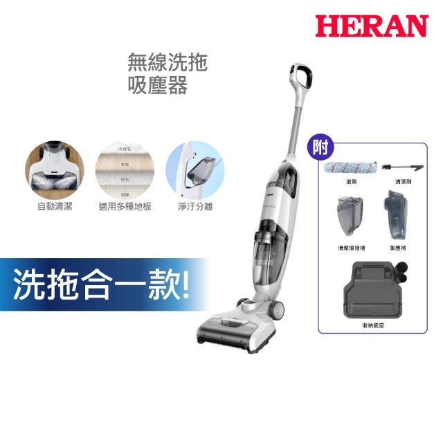 極力推薦13款瘋狂搶購無線吸塵器! - 18 | Kiro遊戲娛樂生活網 【HERAN 禾聯】禾聯無線拖地機/吸塵器/洗地機(HWC-22EC010)